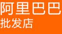 印奇生物阿里巴巴店鋪